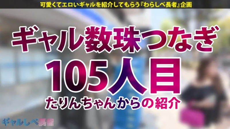 「マヂこわれるって…！！」【過去イチの連続絶頂で中出し！どスケベF乳がたまらないっ！ポテンシャル有りまくりギャル！！】in原宿・ヘソ出し&生脚がまぶしい巨乳ギャルと待ち合わせ！学生時代の元カレのパパが当時からセフレ！？クラスの男子全員も喰ったその性欲は果たして…！？いつもよりオマンコ濡らしてビクビク感じちゃう！！イキ顔とぷっくり乳輪がエロすぎるF乳ギャルと中出し連発でめちゃくちゃにヤル！！！ 【ギャルしべ長者105人目 もえちゃん】