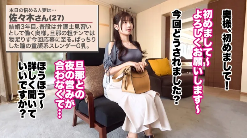 【イラマ狂いの真性マゾ妻】【G乳スレンダー×中出し×3P】【大人の背徳ランジェリー性交】「旦那の粗チンじゃ満足できないんです…」でっかいチンポを喉奥で咥えて興奮しちゃう超どマゾ妻登場！！！肉欲にまみれた3Pで禁断の中出しをキメるッ！！！！！【結婚3年目 佐々木さん 27歳】 #34