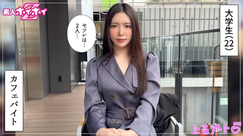 れいこ(22)素人ホイホイZ・素人・ドキュメンタリー・ハメ撮り・美少女・美乳・女子大生・放尿・潮吹き・顔射