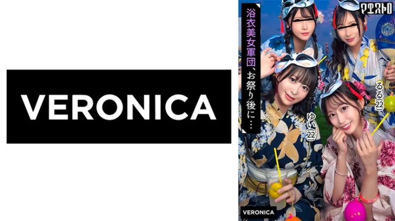 浴衣美女たちをナンパで納涼祭！盛り上がって疲れ切ったカラダに男達が群がって集団SEX！？【るる/ゆい/あかり/ひなこ】Ver.るる&ゆい