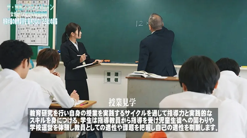 【ザ・密着ノンフィクション】女性が1人だけの教育現場 特殊学級の教育実習生 美木ひなの