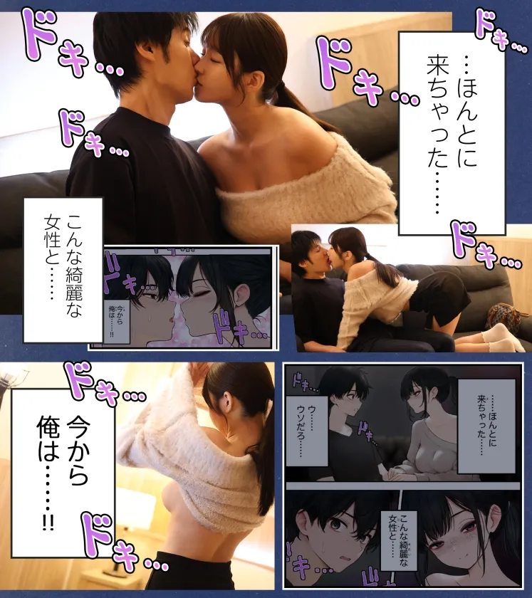 同人コミック ファン待望。シリーズ累計40万DLの話題作が実写化！クール系店員さんをお持ち帰りしちゃった話 依本しおり