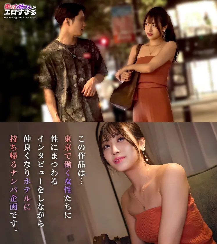 【快楽堕ちクール美女】清楚な美貌とスラリとした美ボディ。凛とした佇まいの裏に秘めた静かに疼く好奇心。リモコンバイブの合図とともに平静は剥がれ落ち快楽に身を委ねていく――。熱い肉棒を目の前にオマンコを濡らしながらトロ顔で舐めあげる濃厚フェラチオ。深く突きあげられる感覚に、華奢なカラダを震わせながら抗えない高みへと導かれていく…。【働くお姉さんがエロすぎて】【環奈】