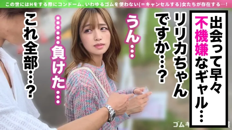 【デカ尻ギャンプラー】脳汁求めて大金ぶっ込むポジティブギャル！Gカップの激圧パイズリでたっぷり搾精♪潮吹きまくりの雑魚マンコに生ハメ激ピスラッシュ！！【ゴムキャンセル界隈】【リリカ】