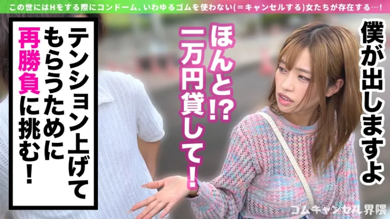 【デカ尻ギャンプラー】脳汁求めて大金ぶっ込むポジティブギャル！Gカップの激圧パイズリでたっぷり搾精♪潮吹きまくりの雑魚マンコに生ハメ激ピスラッシュ！！【ゴムキャンセル界隈】【リリカ】