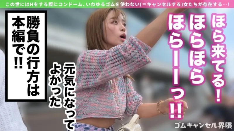 【デカ尻ギャンプラー】脳汁求めて大金ぶっ込むポジティブギャル！Gカップの激圧パイズリでたっぷり搾精♪潮吹きまくりの雑魚マンコに生ハメ激ピスラッシュ！！【ゴムキャンセル界隈】【リリカ】