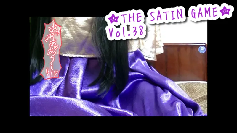 ★THE SATIN GAME★vol,38