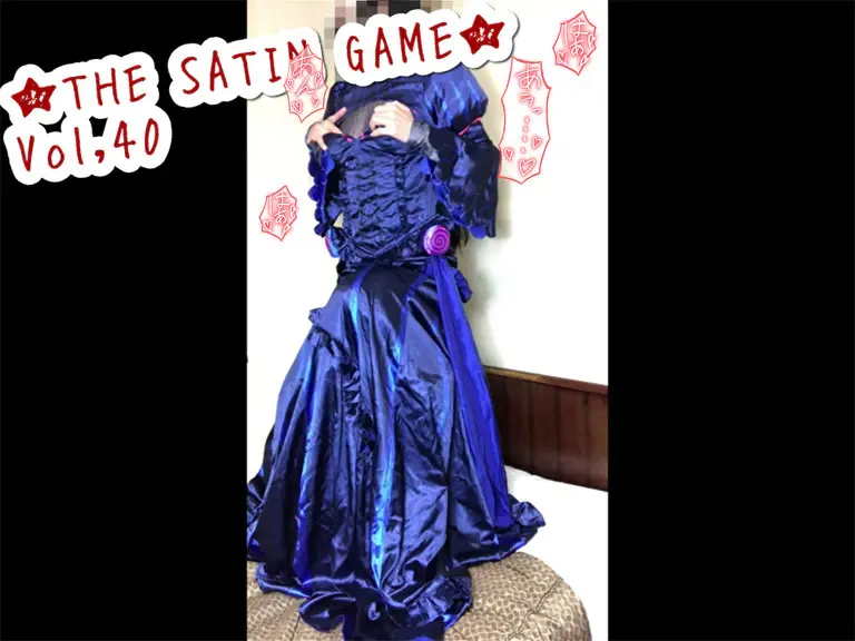 ★THE SATIN GAME★vol,40
