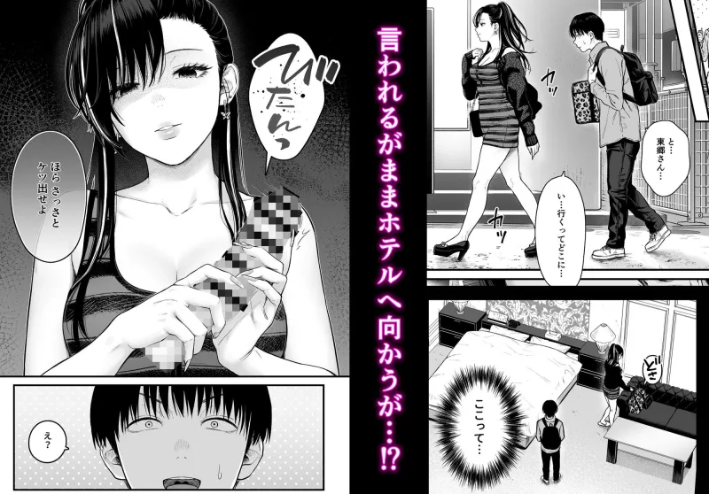 クラスのクールギャルと呼び出し×××4