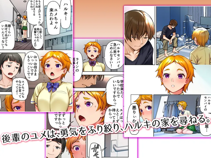 ウド「ユメも何回もレイプすると気持ちよくなるんだ。」