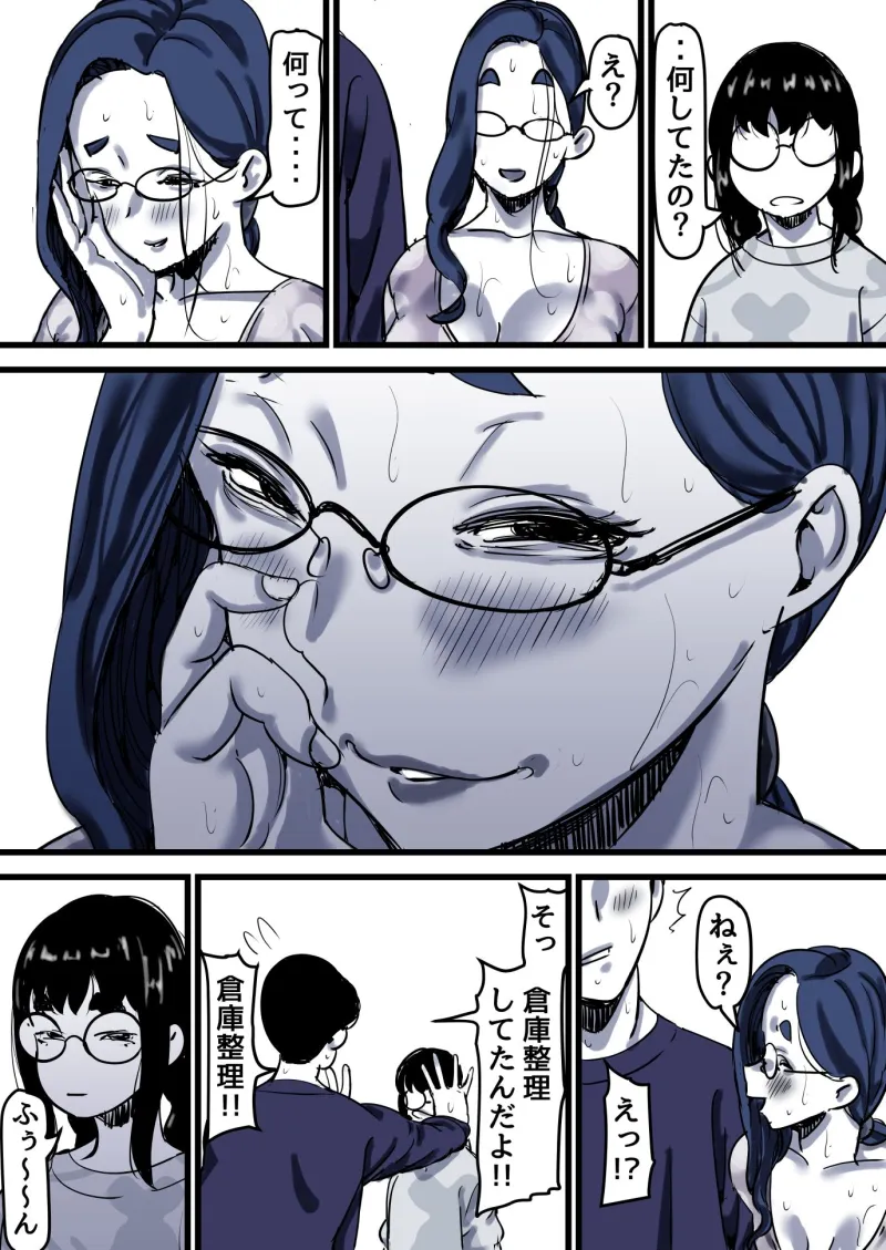 母と堕ちていく  part12