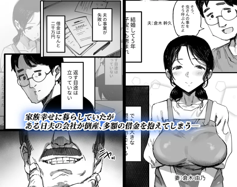 夫の借金、中出し返済義父に身を売る子持ち妻