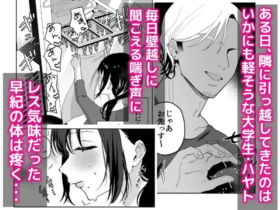 出産適齢期人妻NTRレス気味の出産適齢期人妻（35）に セクハラ繰り返した結果、デカ乳揺らして誘惑してきたので雑魚マンハメ倒してやった話