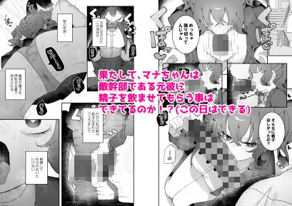 敵幹部は元彼！？～マゾ魔法天使～2