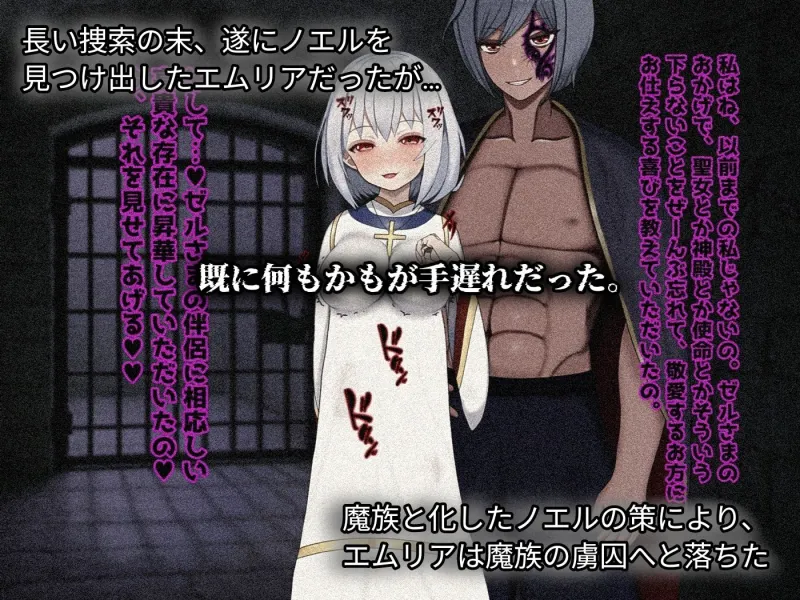 魔ニ堕チル君2～気高き女騎士を蝕む淫魔の鼓動～