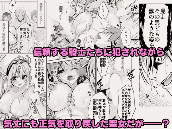 異世界輪姦総集編～肉便器ちゃん、それぞれの幸福論～