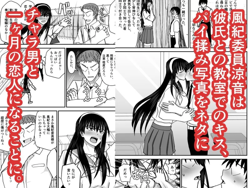 風紀委員寝取られファック -絶対あんたなんかに屈しない- 総集編