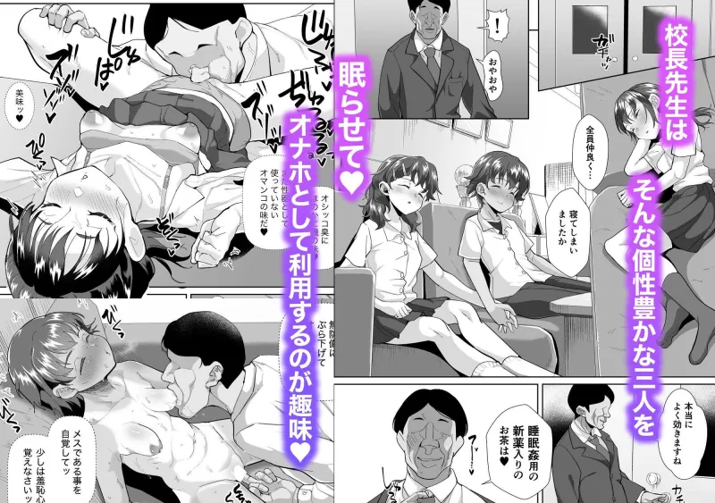 寝てる生徒は校長先生の生オナホ