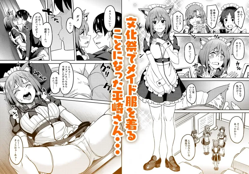 まんきつちゅう5 学園祭編