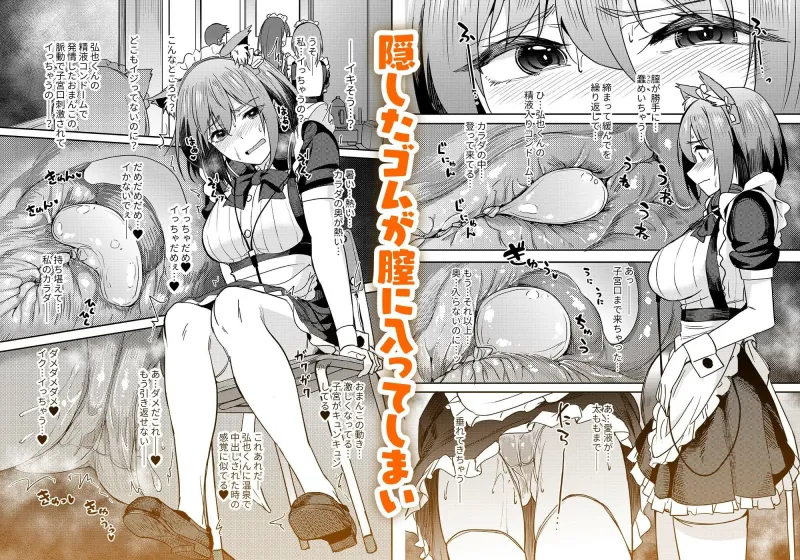 まんきつちゅう5 学園祭編