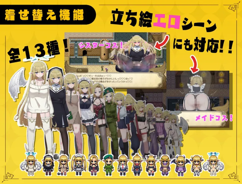 無気力ギャル天使ちゃんは性活学科の単位が足りない…。【完全版】