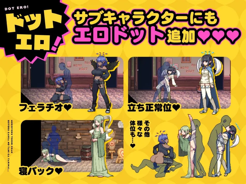 無気力ギャル天使ちゃんは性活学科の単位が足りない…。【完全版】