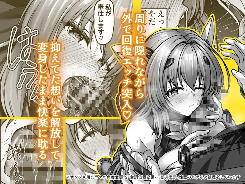 今日はたくさん回復してね