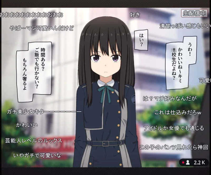 通風孔上でパンチラを生配信されちゃう女の子の話