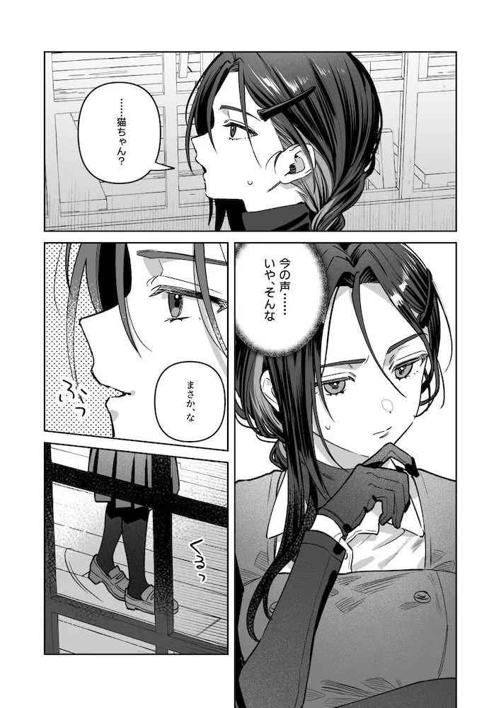 夜月姉妹の非常食5＋6