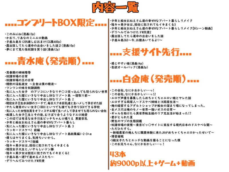 青水庵＆白金庵コンプリートBOX！！ 2008～2026