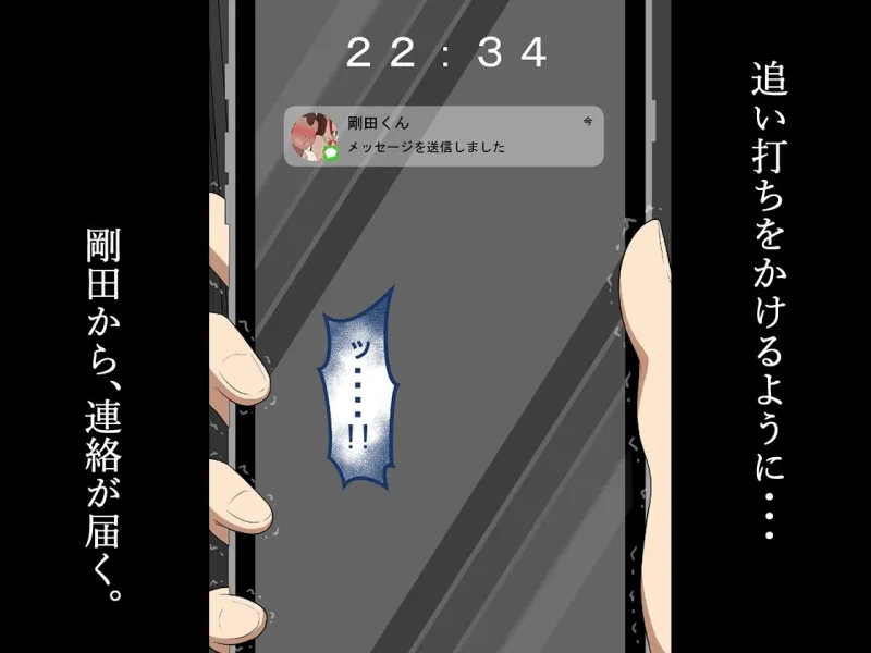 『彼女は狙われている』続 ～陽菜子の性処理報告～