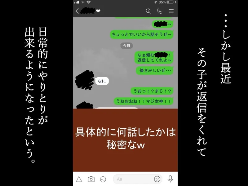 『彼女は狙われている』続 ～陽菜子の性処理報告～