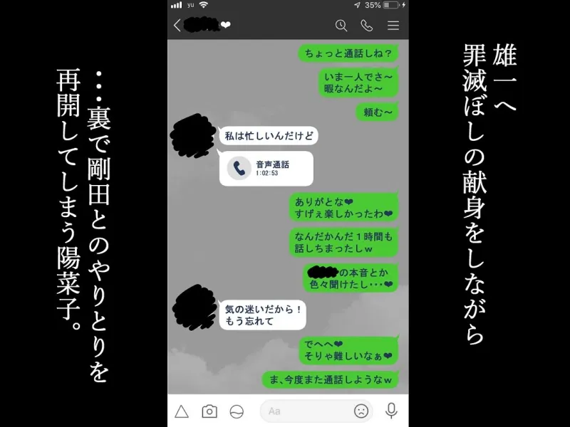 『彼女は狙われている』続 ～陽菜子の性処理報告～