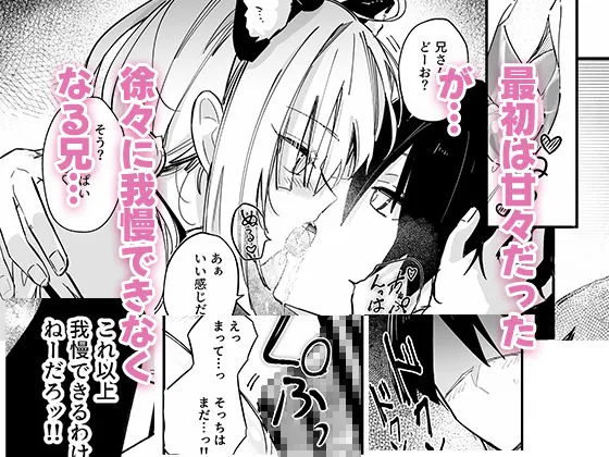 イチャラブ義妹催眠【電子限定特典付き】