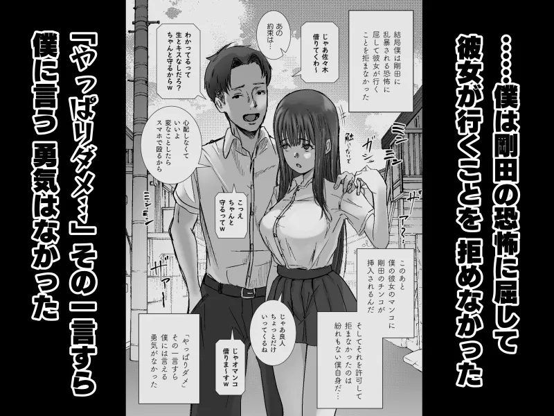 僕の彼女がそんな声出すわけない