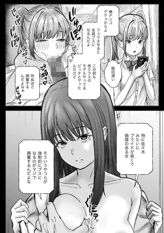 僕の彼女がそんな声出すわけない