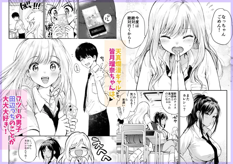 瑠奈ちゃんの大作戦