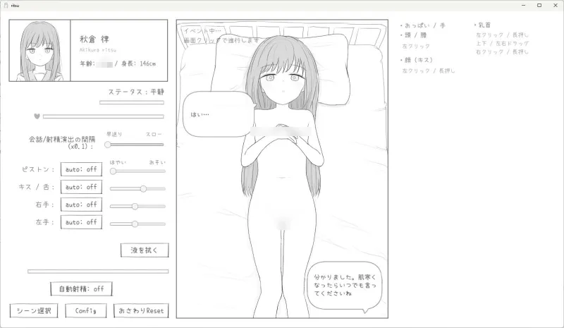 無表情ロリにエッチな健康診断