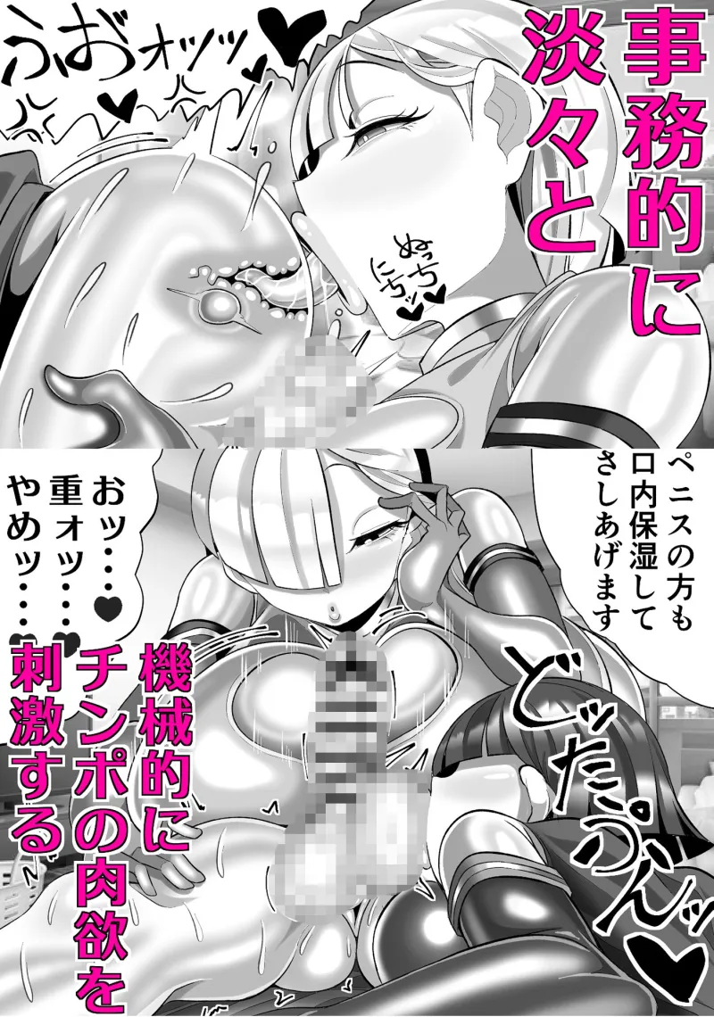 機械的ふたなり射精管理