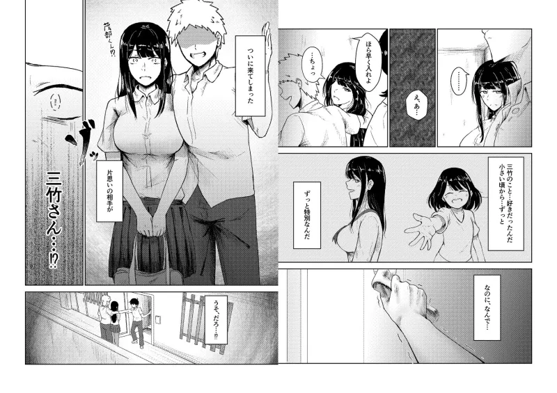 ヤリ部屋にされてる俺の家に好きな人が来てしまった話