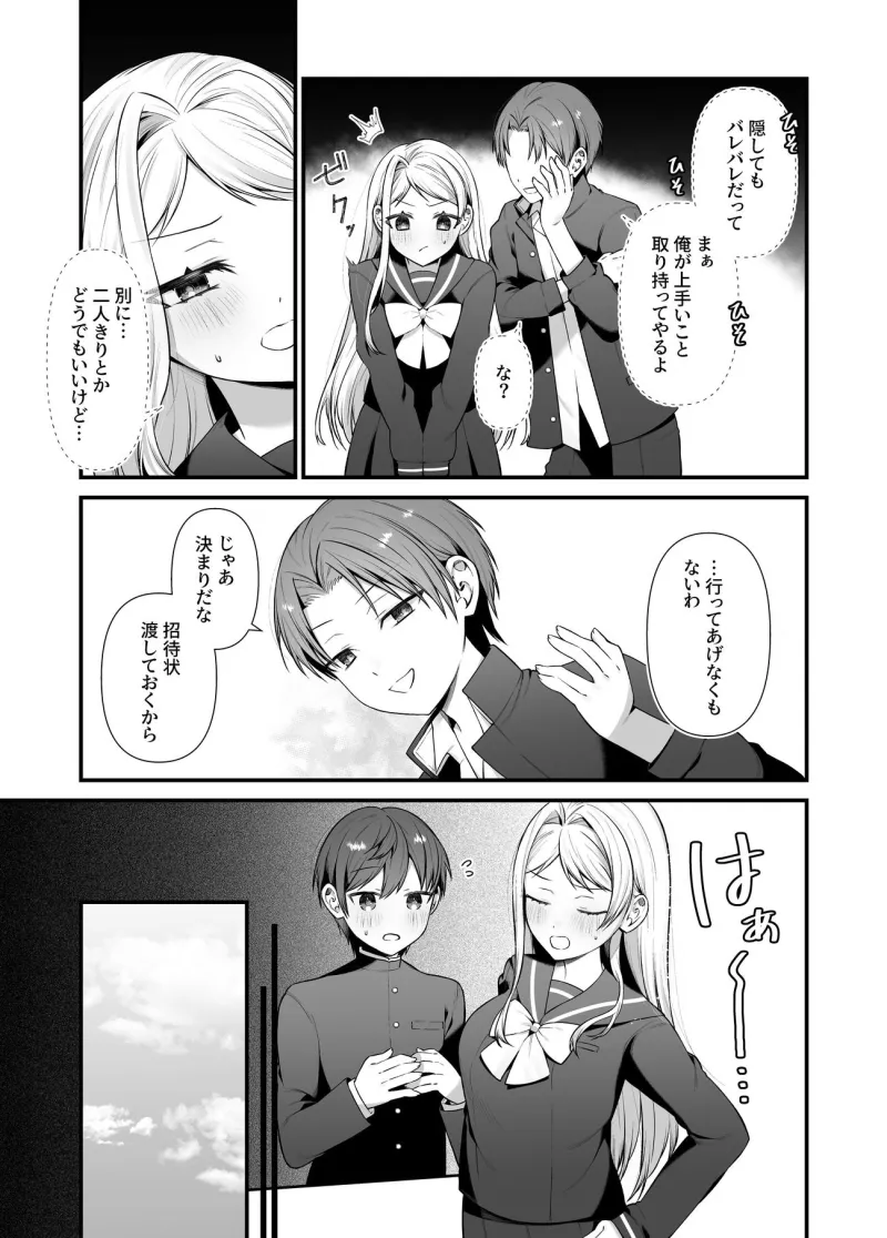 恋するミアちゃんとエッチないたずら