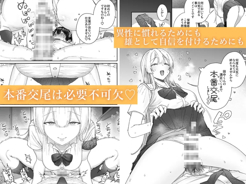 清楚系保健委員は異常に優しい