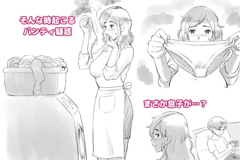 パパにはないしょ