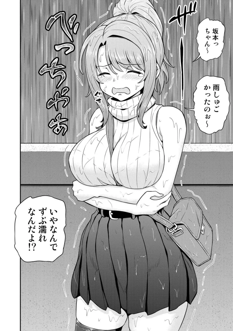 ゲーム友達の女の子と家風呂に入る話