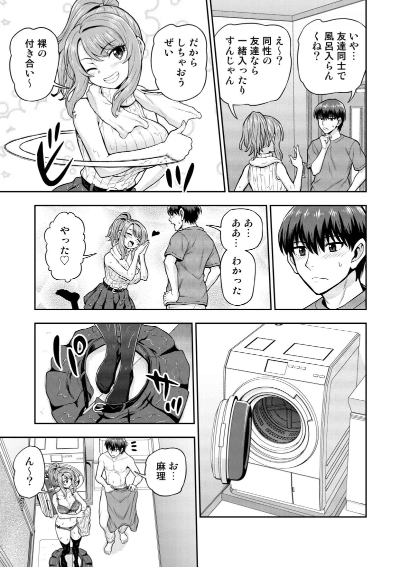 ゲーム友達の女の子と家風呂に入る話