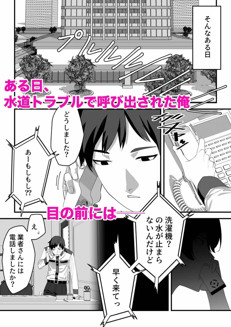 高嶺のギャル令嬢は底辺警備員の極太チンポに逆らえない