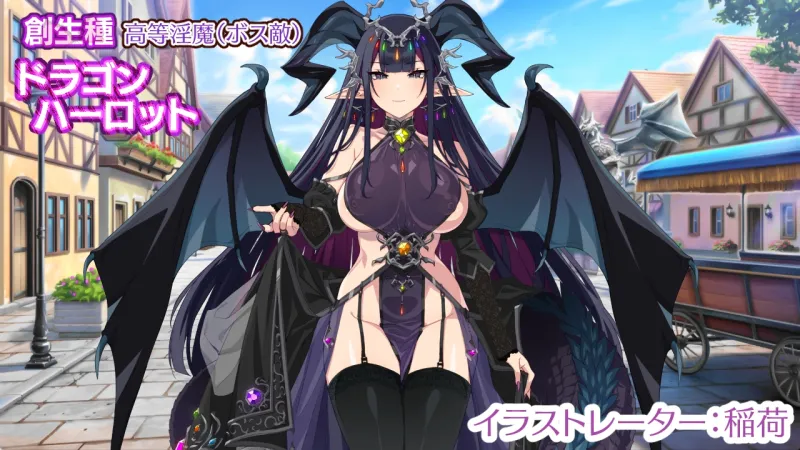 パラダイス・サキュバス ～破戒と創生と混沌の楽園～