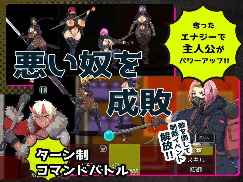 【ちんちん無双】悪女達が力で支配する世界でちんぽドレイン！寝技に持ち込めば勝確定