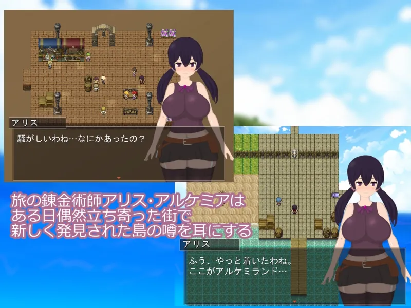 アリスと変な島