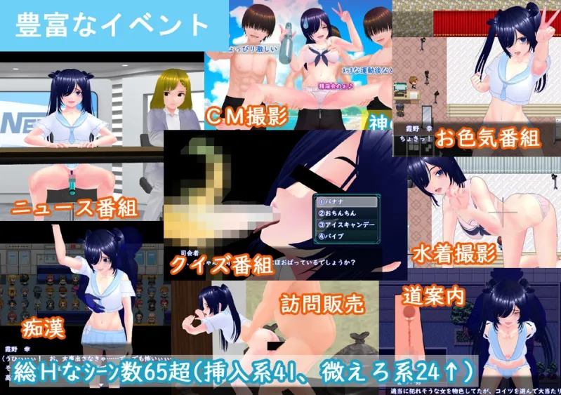 めざせ！ 陰キャとTOPアイドルを！